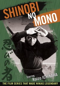 Shinobi no Mono 1 DVD