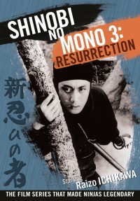 Shinobi no Mono 3 - Resurrection DVD