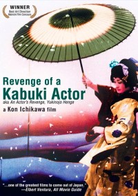 Revenge of a Kabuki Actor DVD