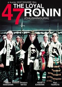 The Loyal 47 Ronin DVD
