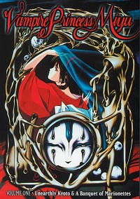 Vampire Princess Miyu Volume 1 (Episodes 1 - 2) DVD
