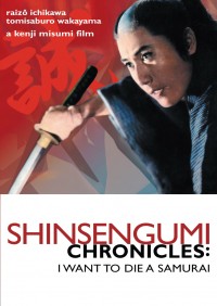 Shinsengumi Chronicles DVD