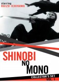 Shinobi no Mono DVD Box Set 1