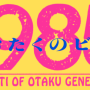 1985.png